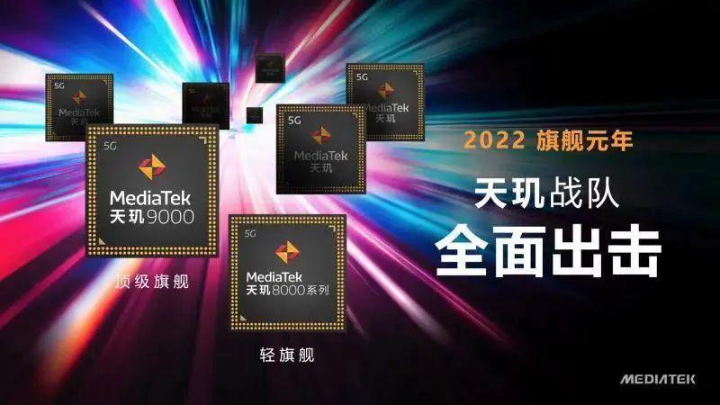 天玑处理器排行天梯图（2022年10月版手机CPU天梯图） 第13张