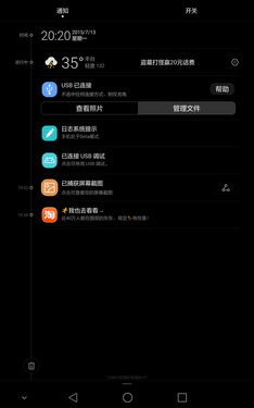 华为m2怎么样（华为揽阅M2青春版体验评测） 第39张