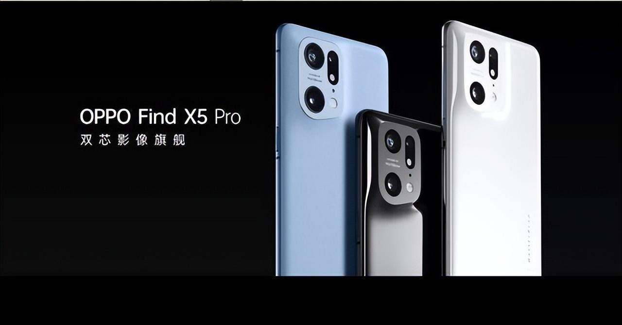 oppofindx5值得买吗（选择oppo find x5的五大理由） 第1张
