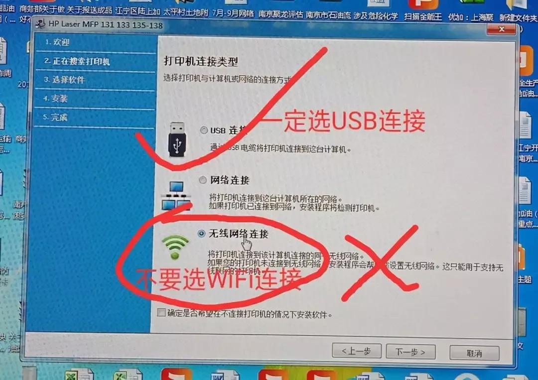 电脑如何连接无线打印机?（打印机连接电脑的步骤） 第3张