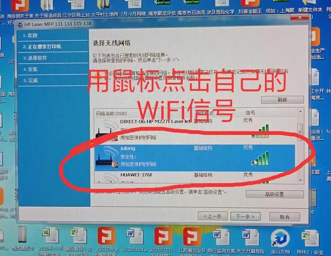电脑如何连接无线打印机?（打印机连接电脑的步骤） 第5张