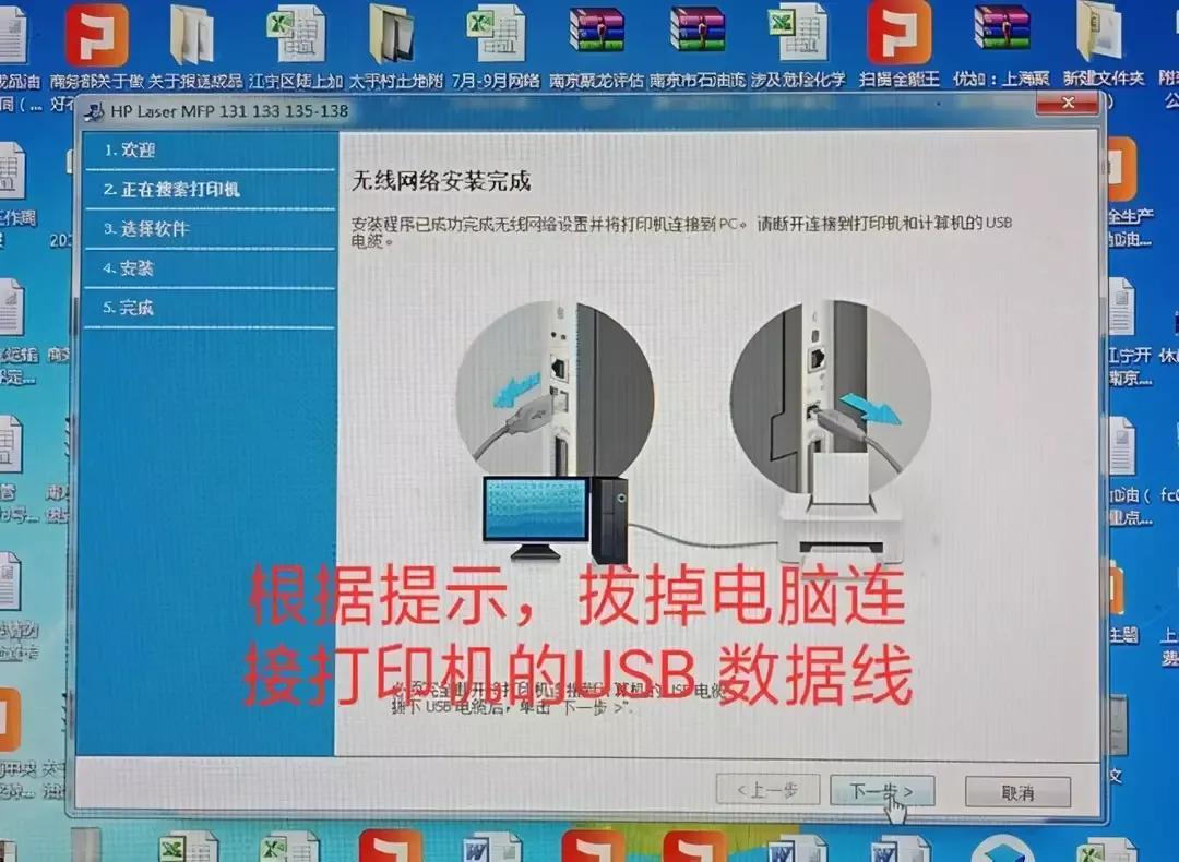 电脑如何连接无线打印机?（打印机连接电脑的步骤） 第7张