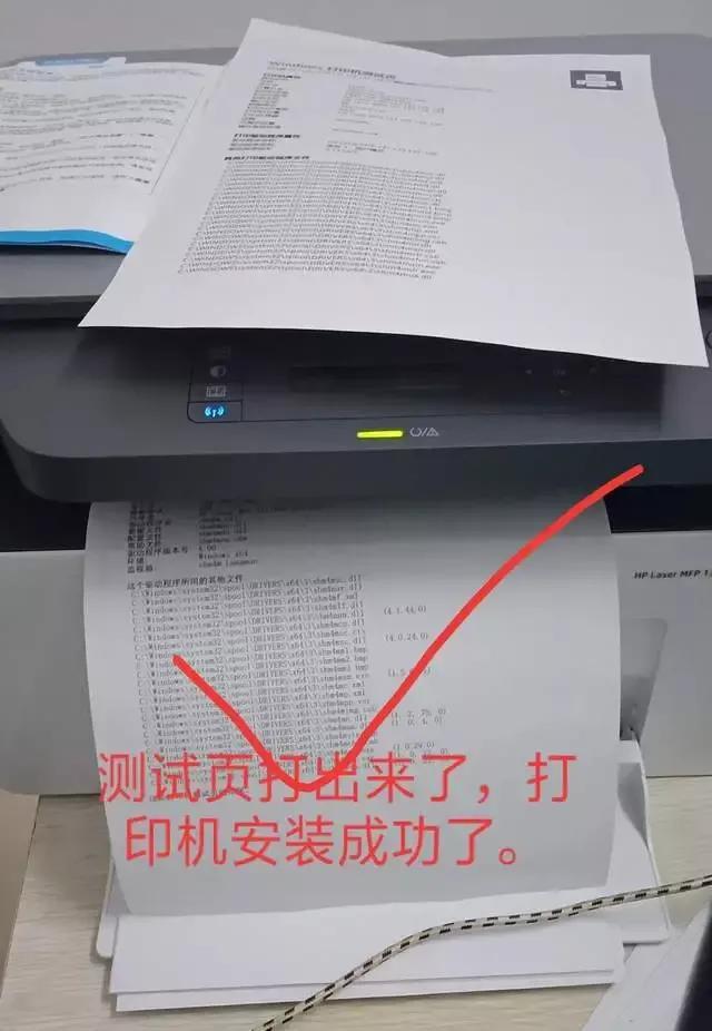 电脑如何连接无线打印机?（打印机连接电脑的步骤） 第13张