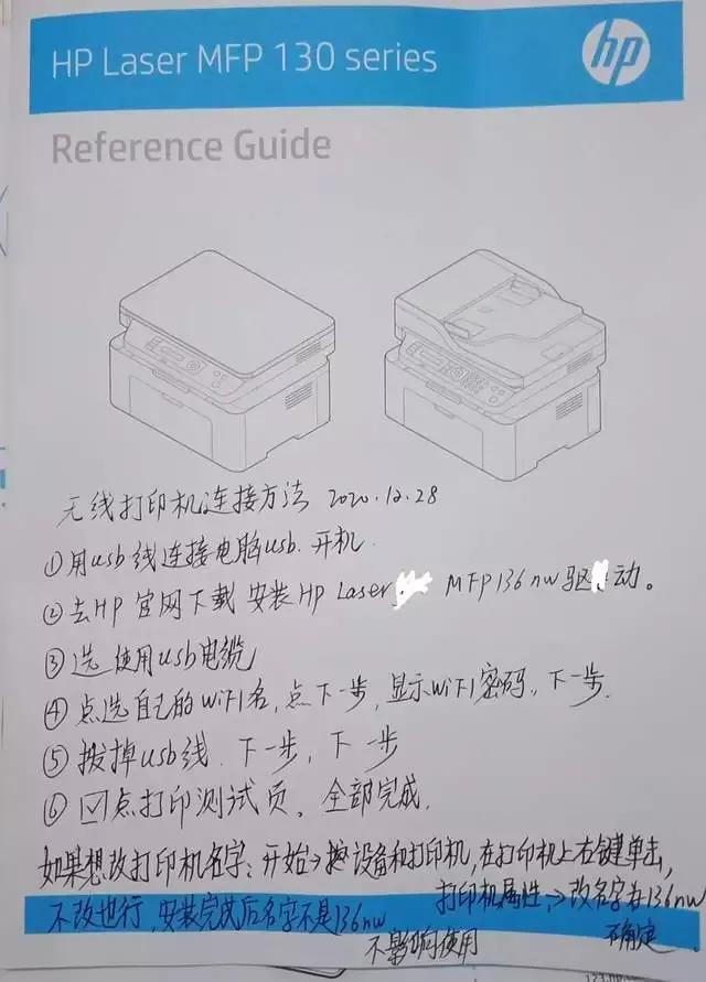 电脑如何连接无线打印机?（打印机连接电脑的步骤） 第15张
