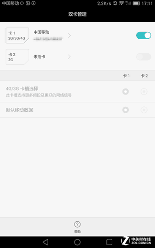 华为m2平板怎么样（华为m2平板测评） 第39张