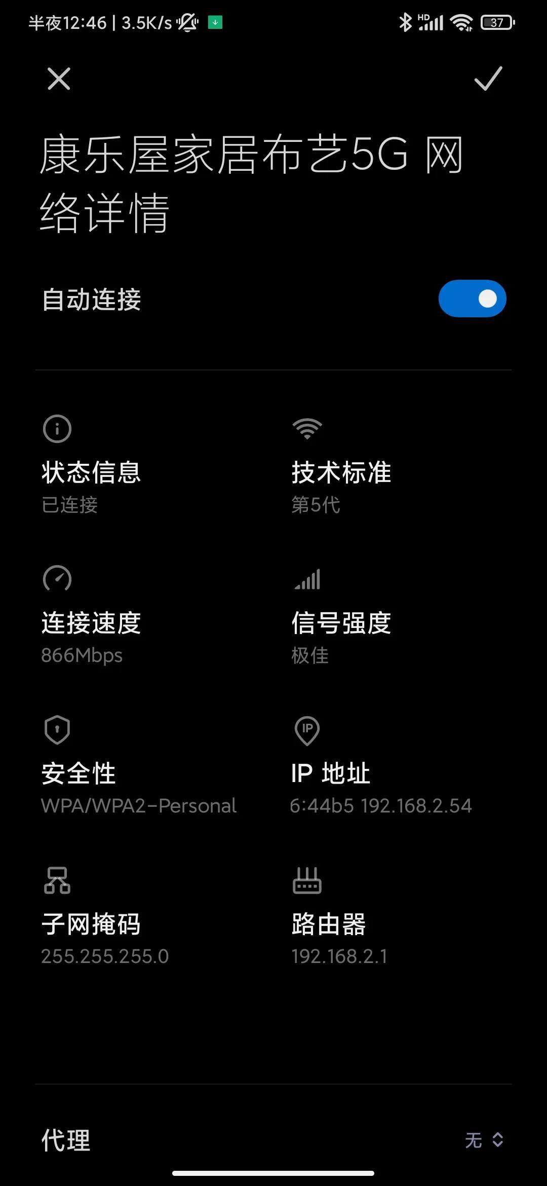 如何修改家里的wifi密码（WiFi密码修改详细步骤） 第5张
