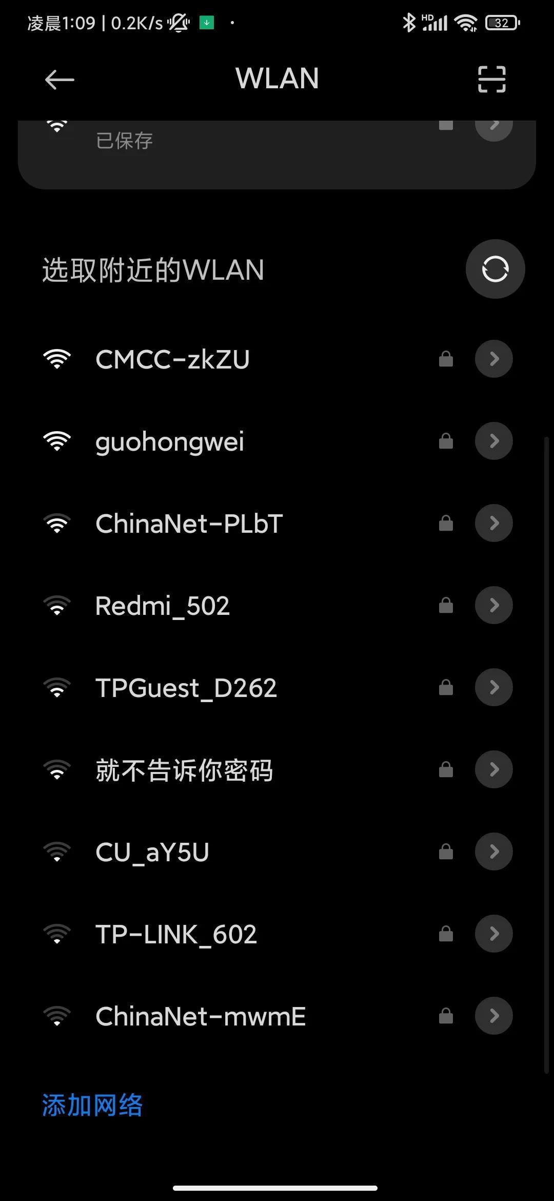 如何修改家里的wifi密码（WiFi密码修改详细步骤） 第17张