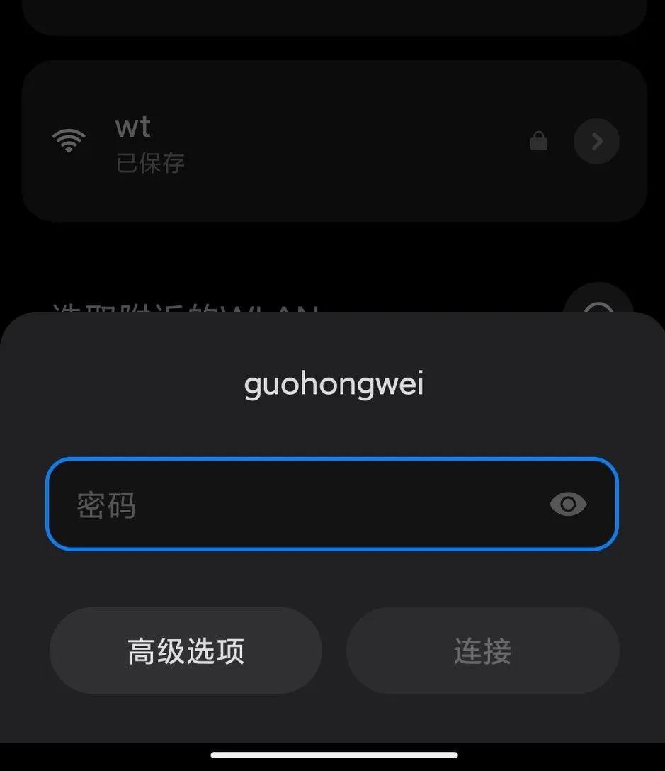 如何修改家里的wifi密码（WiFi密码修改详细步骤） 第19张
