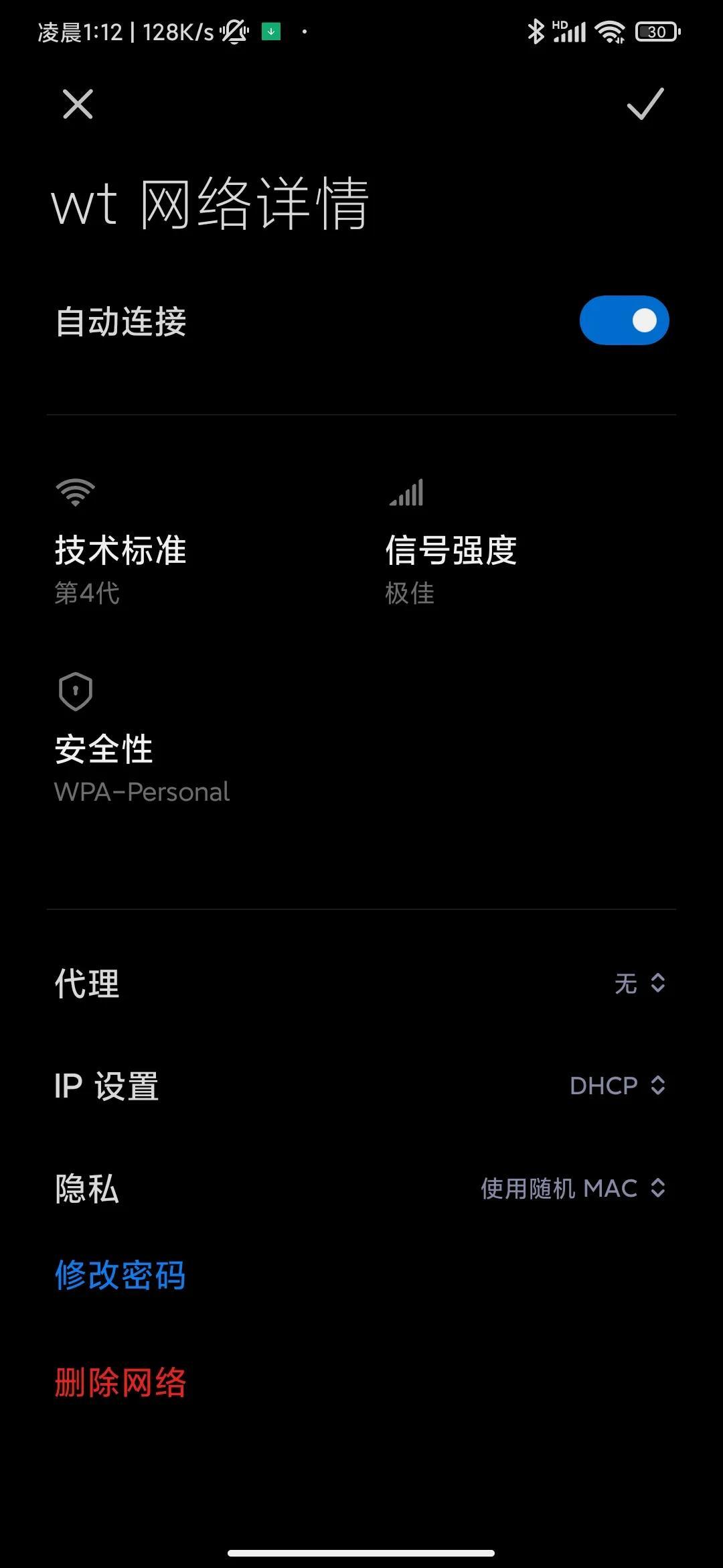 如何修改家里的wifi密码（WiFi密码修改详细步骤） 第23张