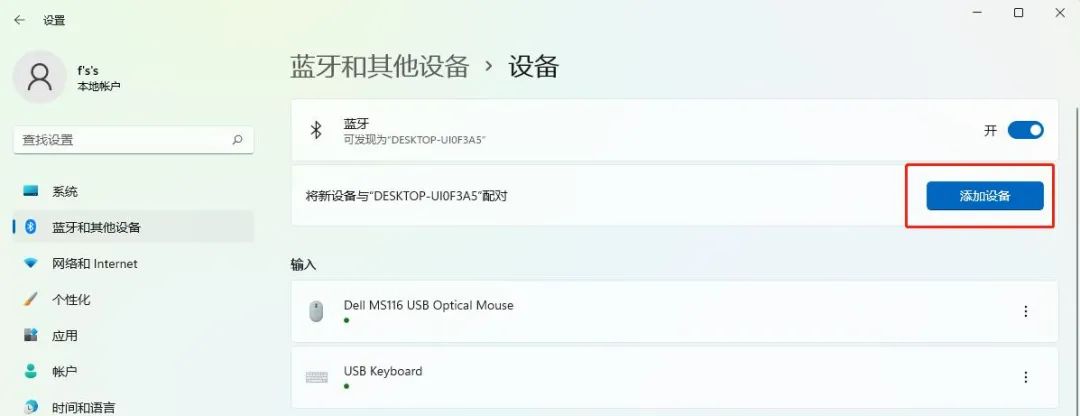 电脑怎么连接蓝牙耳机（电脑连接蓝牙耳机详细步骤） 第7张