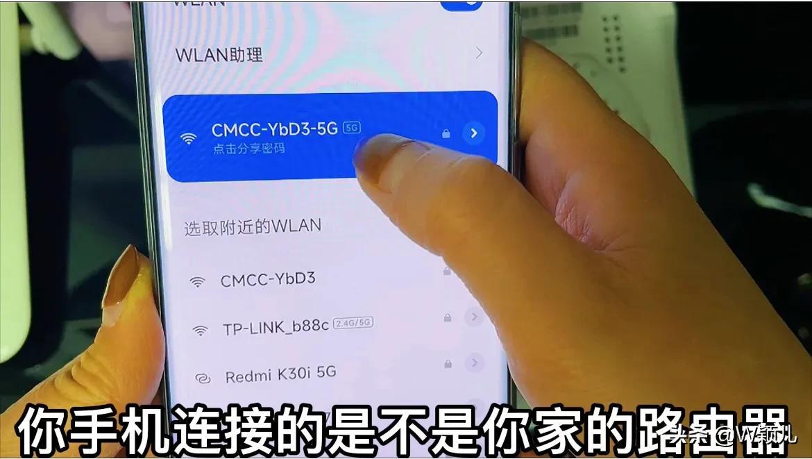 如何修改家里的wifi密码（修改路由器wifi密码教程） 第1张