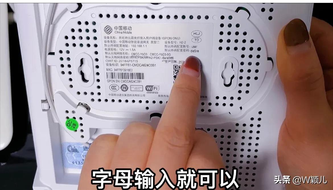 如何修改家里的wifi密码（修改路由器wifi密码教程） 第11张