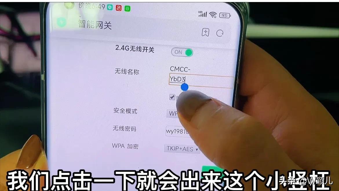 如何修改家里的wifi密码（修改路由器wifi密码教程） 第15张