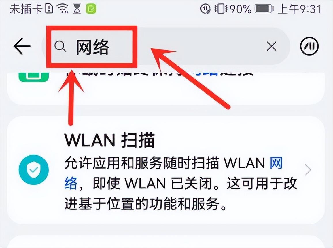 已连接(不可上网)怎么解决（手机wifi已连接不能上网解决方法） 第3张