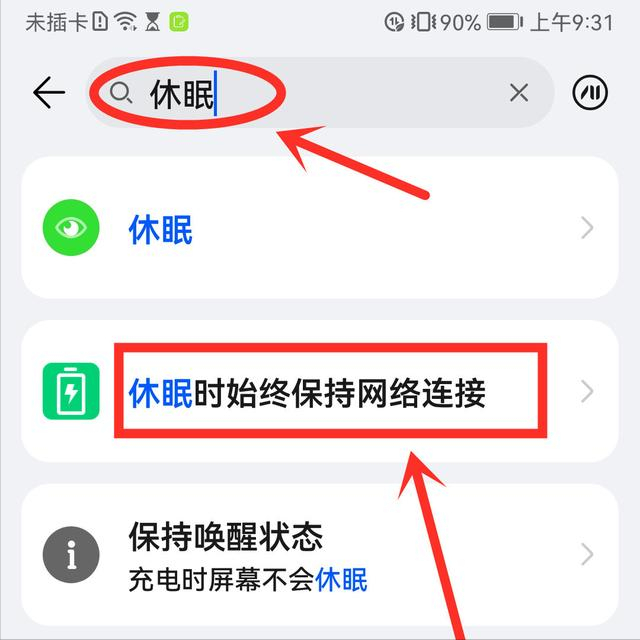 已连接(不可上网)怎么解决（手机wifi已连接不能上网解决方法） 第13张