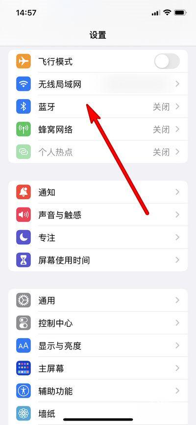 蓝牙耳机怎么清除以前的配对（airpods pro取消连接的方法） 第1张