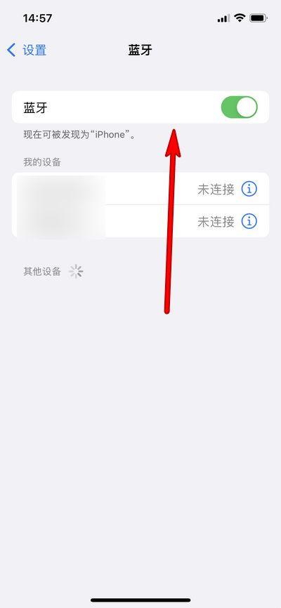 蓝牙耳机怎么清除以前的配对（airpods pro取消连接的方法） 第3张