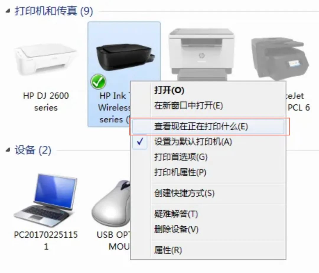 打印机暂停状态怎么解除（解决打印机暂停的方法） 第7张