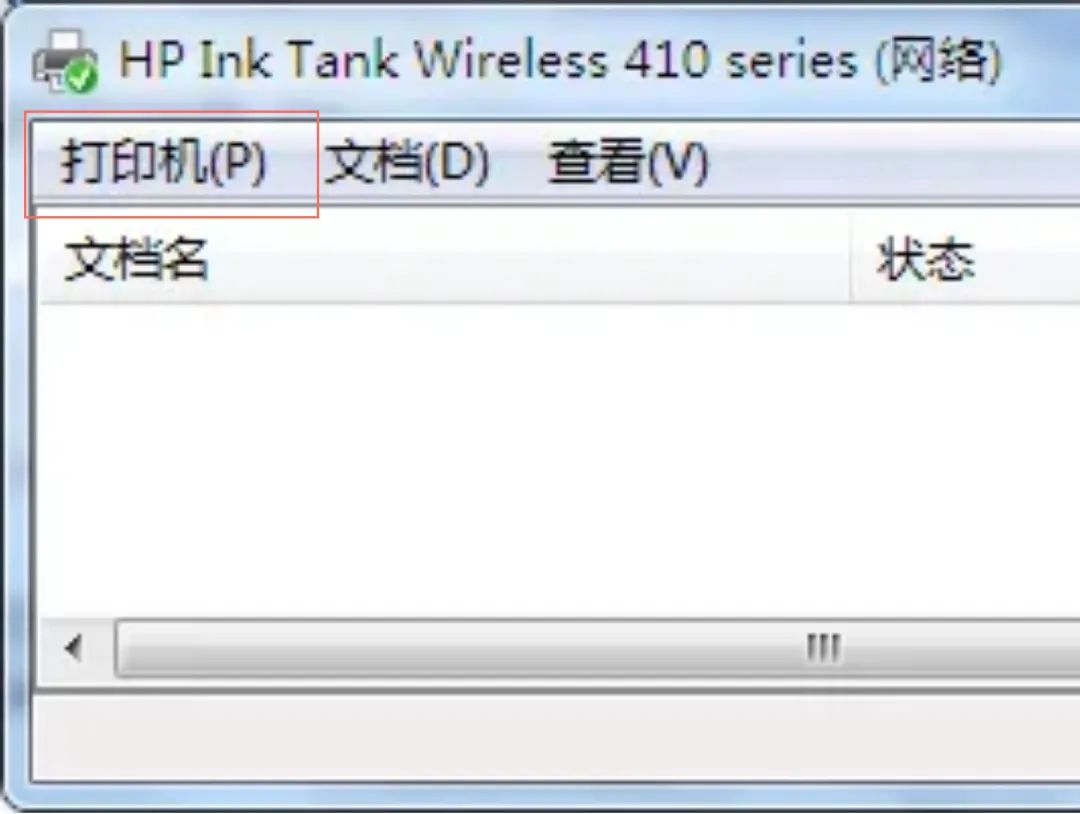 打印机暂停状态怎么解除（解决打印机暂停的方法） 第9张