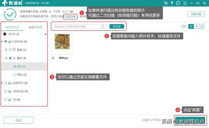 删掉的照片怎么恢复回来（找回删除图片的五个方法） 第15张
