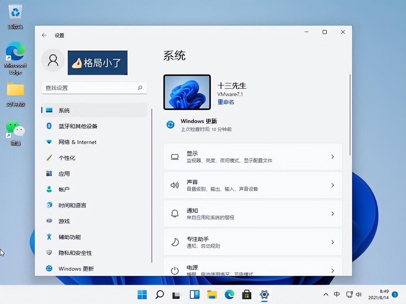 如何更改电脑密码（修改电脑密码的教程） 第5张