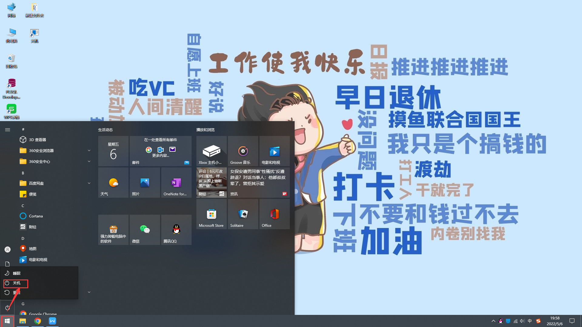 电脑关机键盘按什么键（电脑关机的八种方式） 第1张