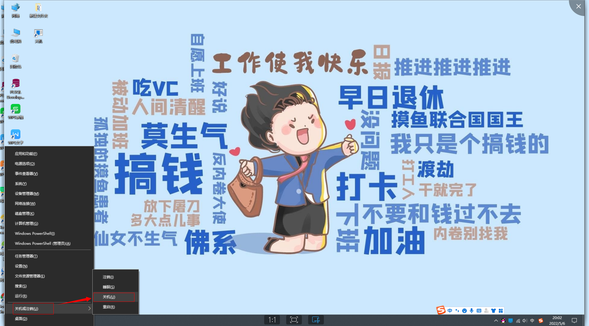 电脑关机键盘按什么键（电脑关机的八种方式） 第3张
