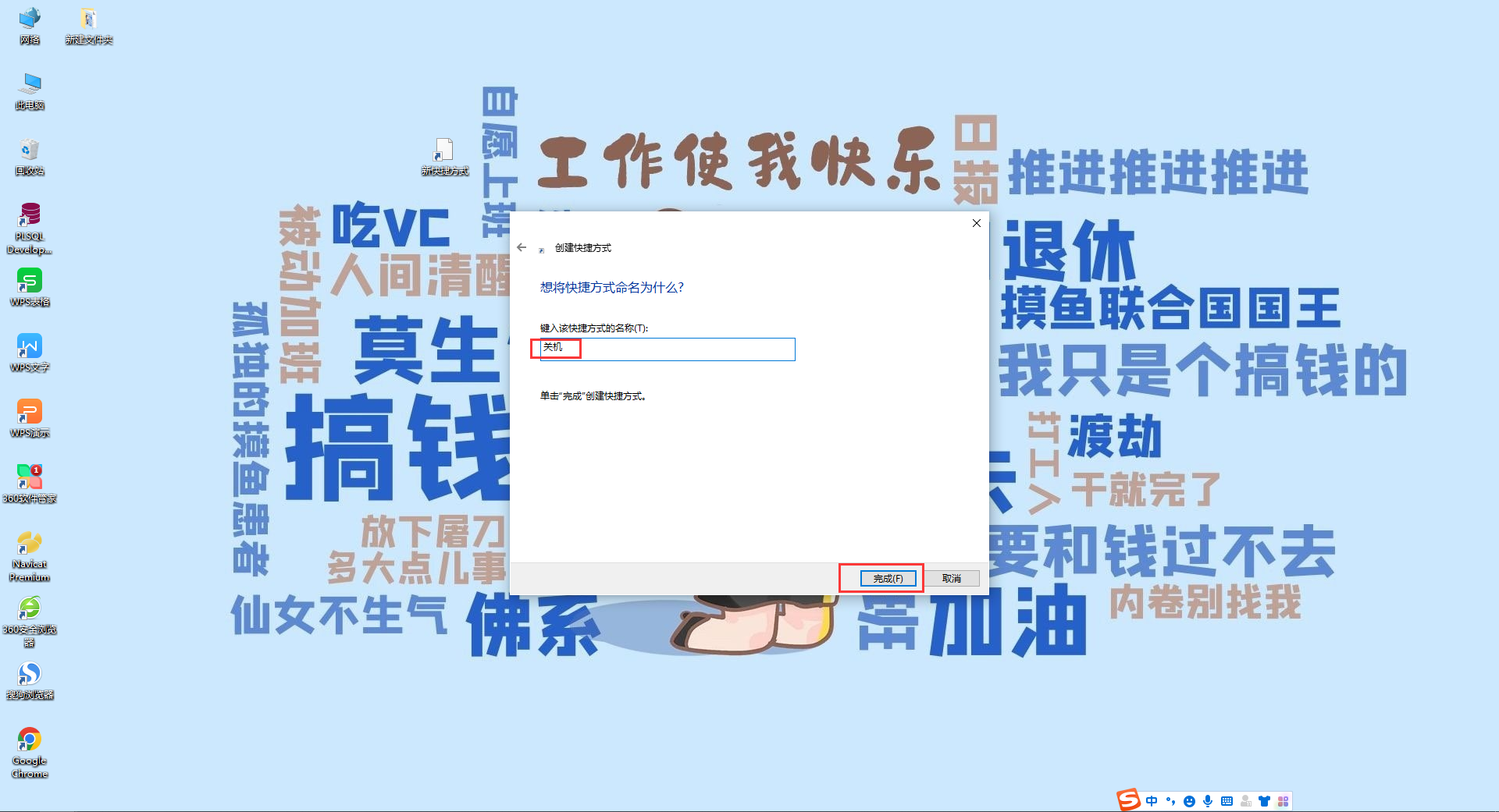 电脑关机键盘按什么键（电脑关机的八种方式） 第17张