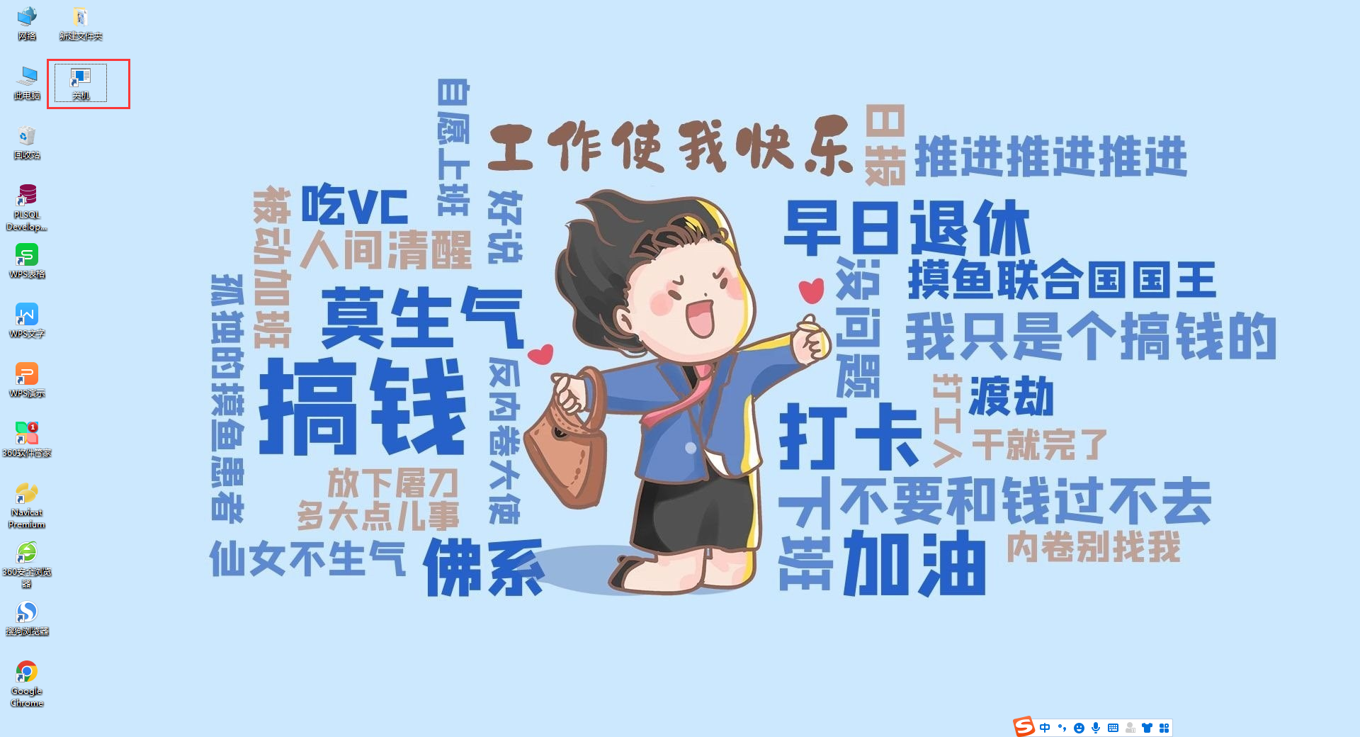 电脑关机键盘按什么键（电脑关机的八种方式） 第19张