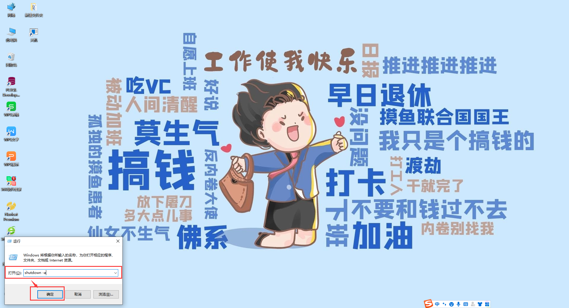 电脑关机键盘按什么键（电脑关机的八种方式） 第35张