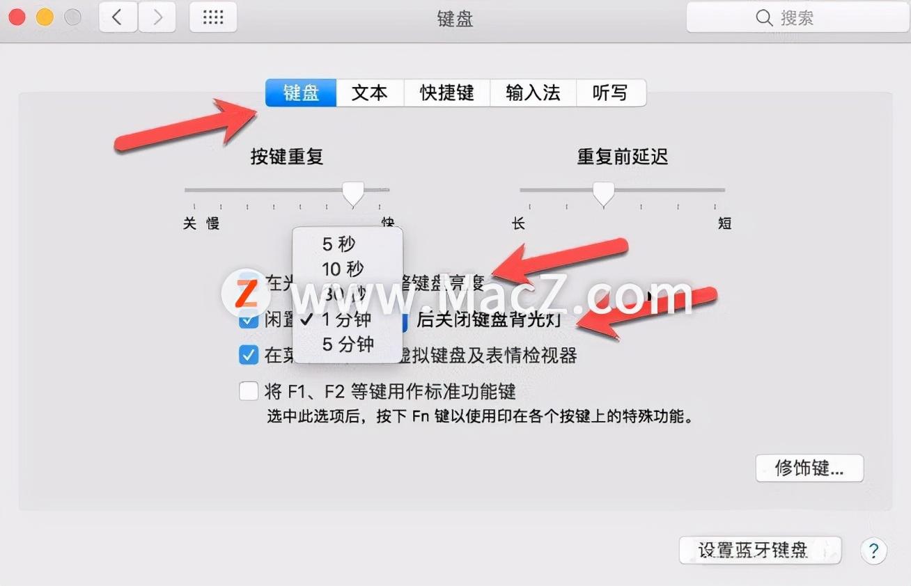 键盘灯按键开关怎么设置常亮（键盘灯常亮设置方法） 第7张