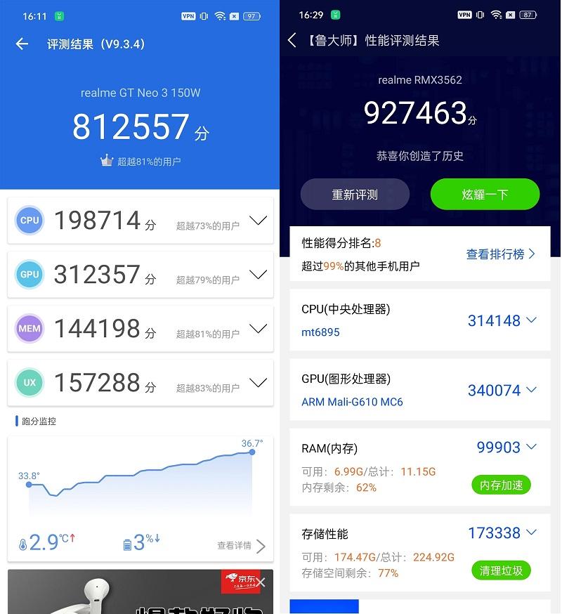 cpu性能排行怎么测试的（手机CPU看性能的方法） 第11张
