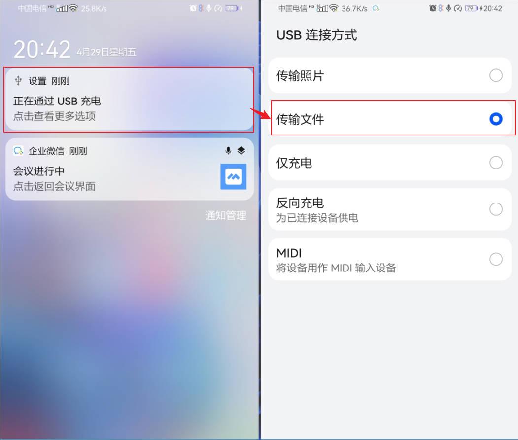 手机投屏到电脑win7方法（手机投屏到电脑详细方法） 第7张