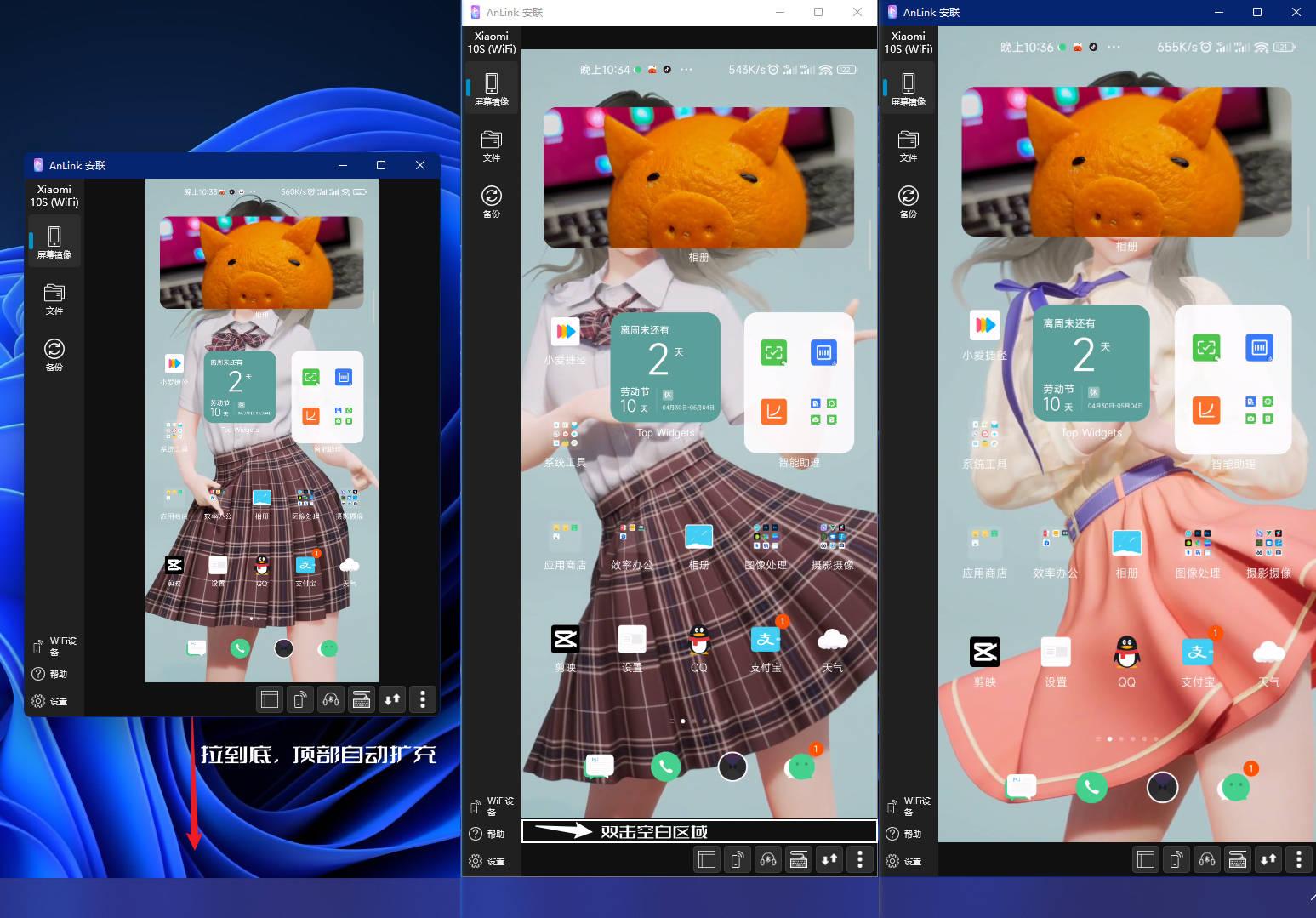 手机投屏到电脑win7方法（手机投屏到电脑详细方法） 第15张