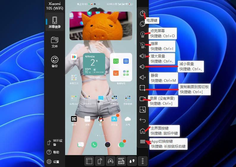 手机投屏到电脑win7方法（手机投屏到电脑详细方法） 第17张
