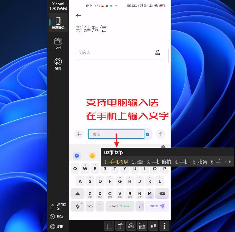 手机投屏到电脑win7方法（手机投屏到电脑详细方法） 第23张