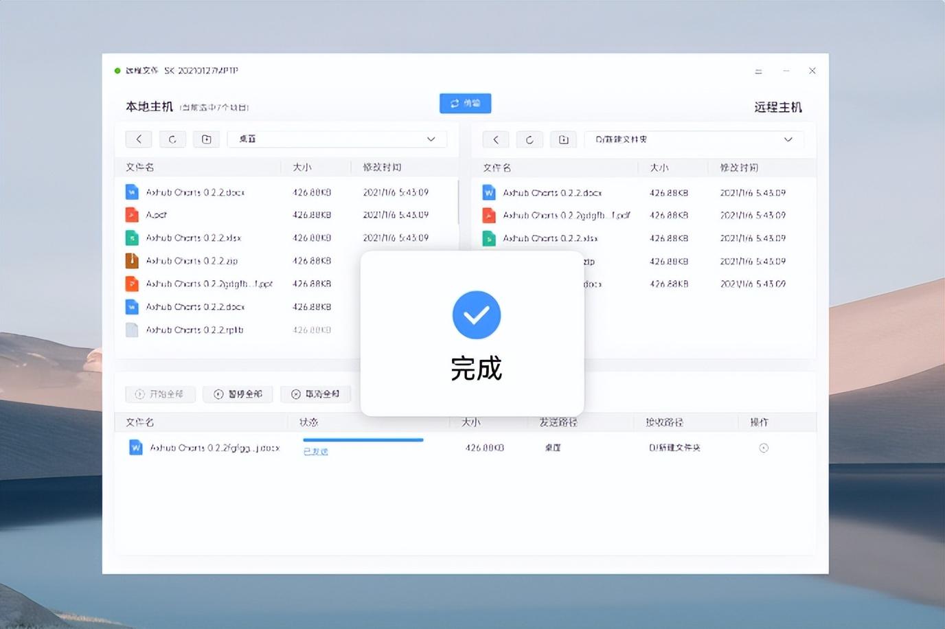 向日葵远程控制怎么用（向日葵远程控制功能一览） 第9张