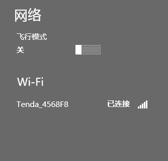 电脑连不上wifi是什么原因（电脑连不上无线网处理方法） 第3张