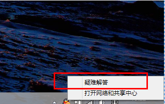 电脑连不上wifi是什么原因（电脑连不上无线网处理方法） 第11张