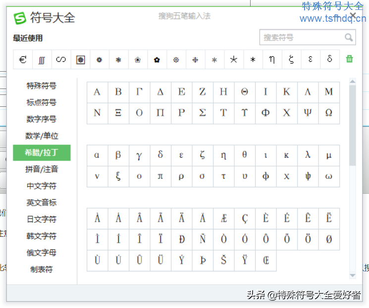 键盘符号怎么打出来（键盘上特殊符号打字方法） 第1张