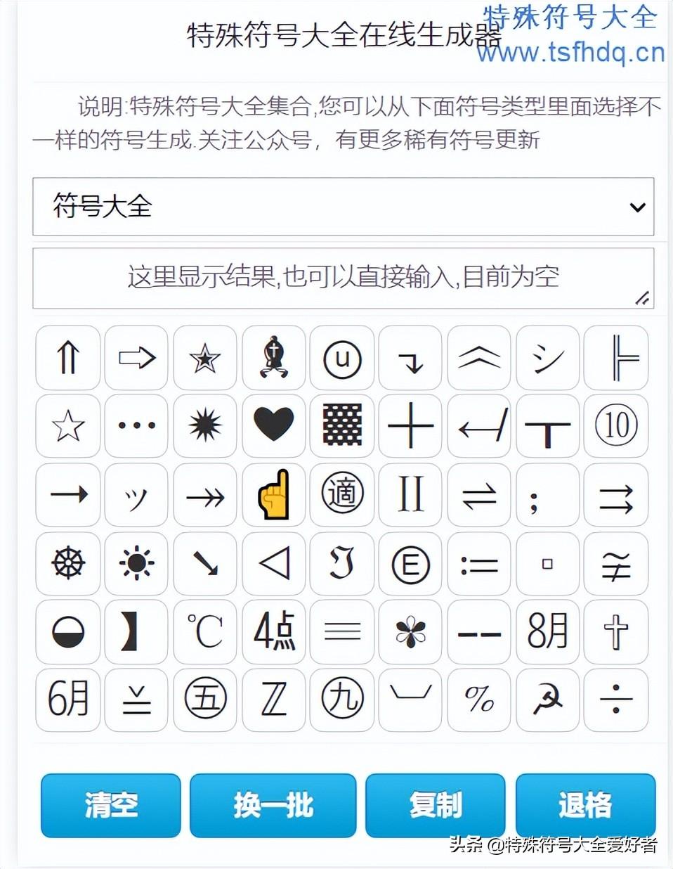 键盘符号怎么打出来（键盘上特殊符号打字方法） 第3张