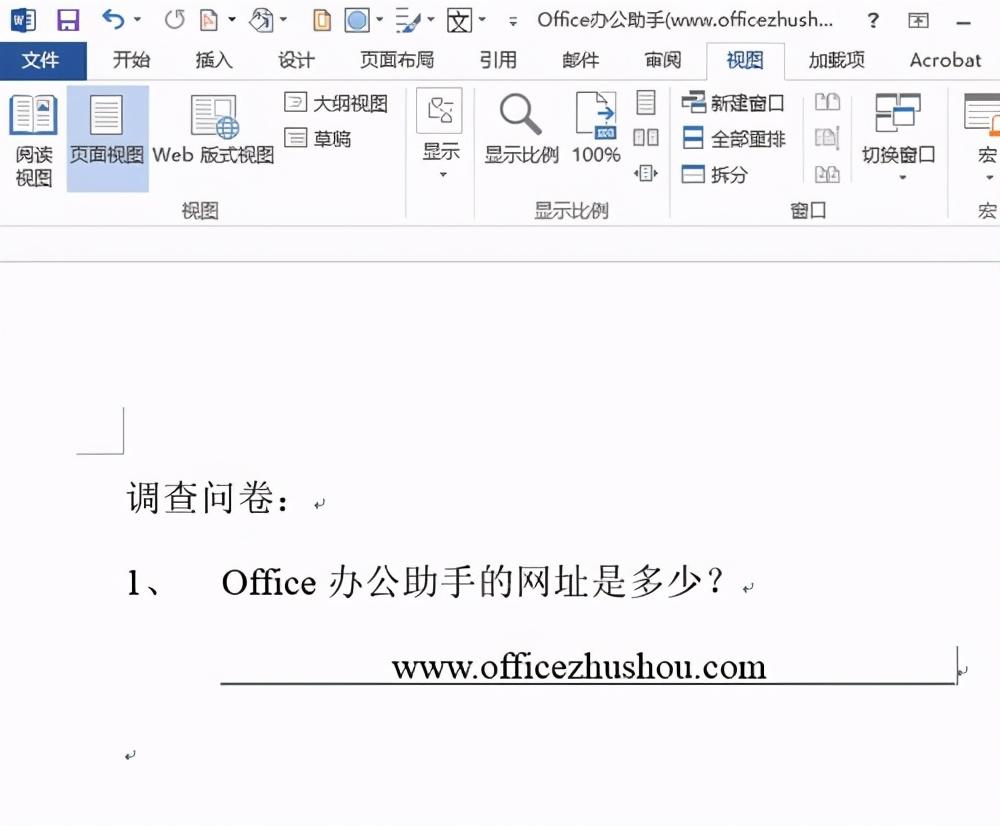下划线在键盘上怎么打（四种下划线输入方法） 第5张