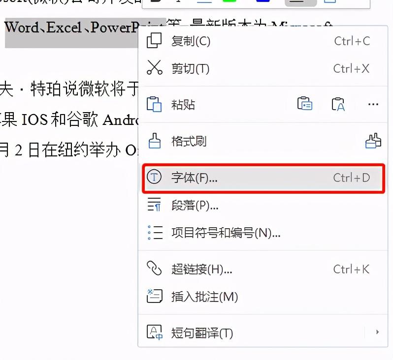 下划线在键盘上怎么打（四种下划线输入方法） 第7张