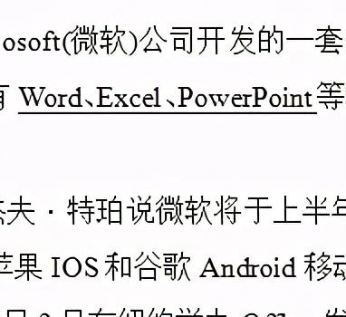 下划线在键盘上怎么打（四种下划线输入方法） 第11张