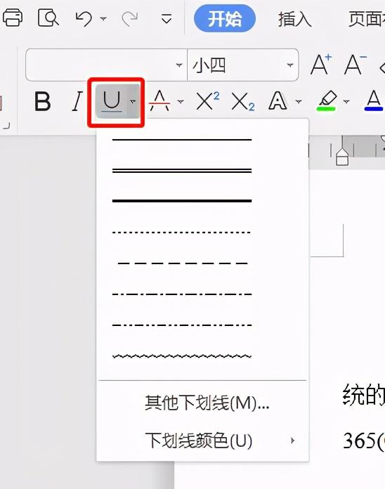 下划线在键盘上怎么打（四种下划线输入方法） 第13张