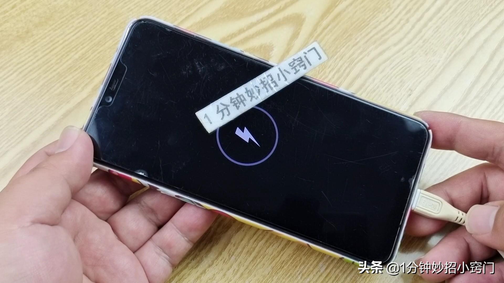 vivo手机充不进去电是什么原因（解决vivo手机冲不进去电的方法） 第15张