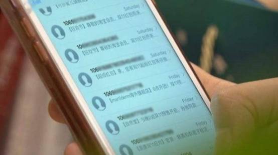 怎么屏蔽短信骚扰（骚扰短信的拦截方法） 第3张