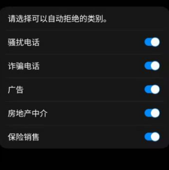 怎么屏蔽短信骚扰（骚扰短信的拦截方法） 第7张