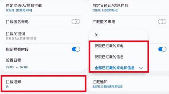 怎么屏蔽短信骚扰（骚扰短信的拦截方法） 第9张