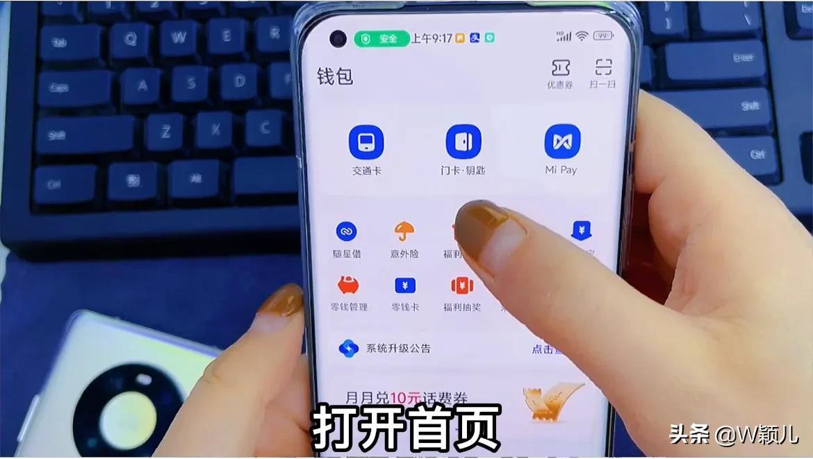 加密门禁卡怎么录入nfc（手机NFC公斤添加门禁卡的步骤） 第13张